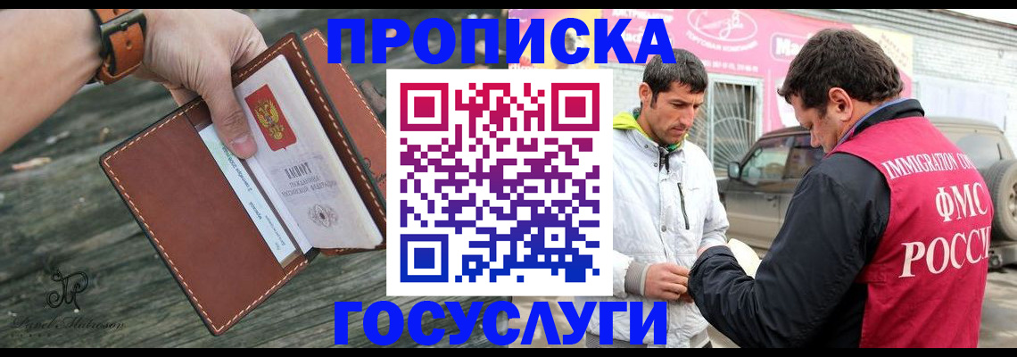 прописка для военкомата в Джанкое