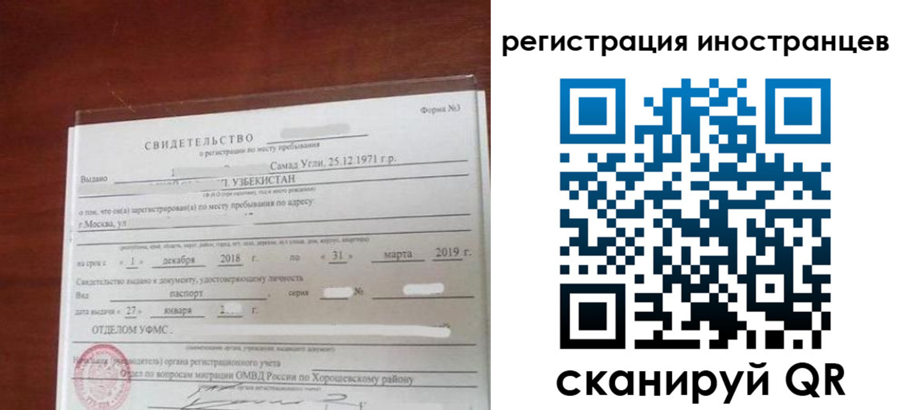 прописка для военкомата в Джанкое