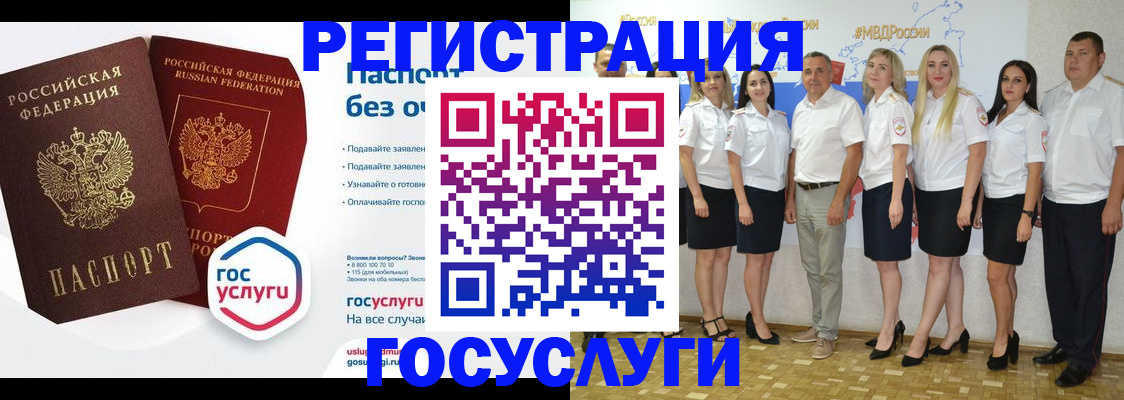 временная регистрация купить в Джанкое