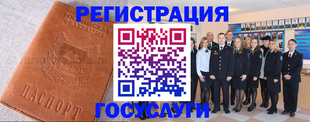 прописка регистрация в Джанкое